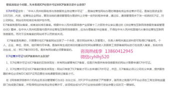 福州第一類增值電信業(yè)務(wù)經(jīng)營許可證申請(qǐng)機(jī)構(gòu)價(jià)格與型號(hào)規(guī)格解析