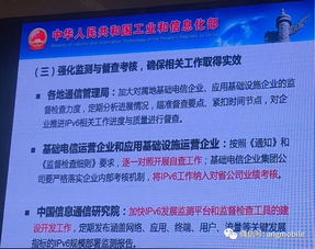 IPv6升級提速 工信部推動運營商納入省公司業績考核，網絡設備制造迎來新機遇